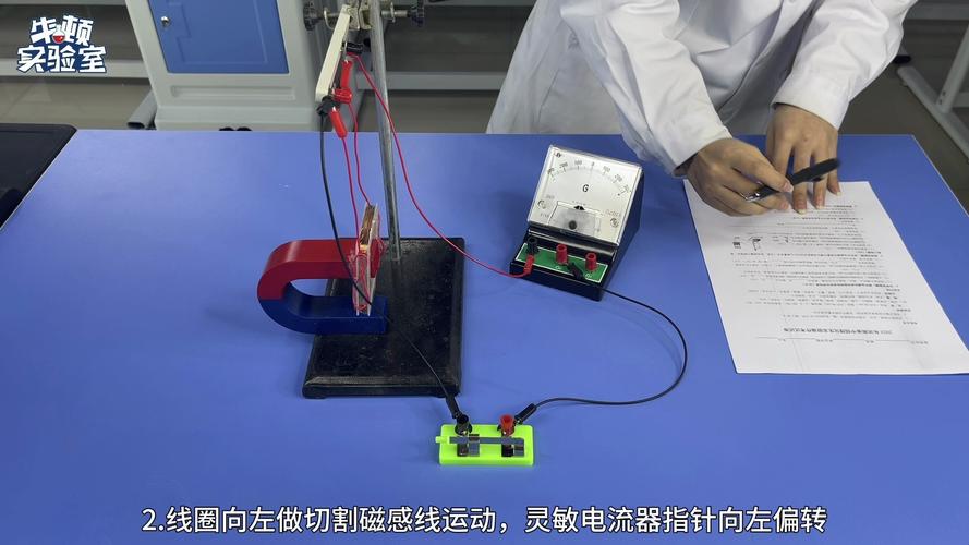 孩子和家长一起玩电磁感应线圈实验
