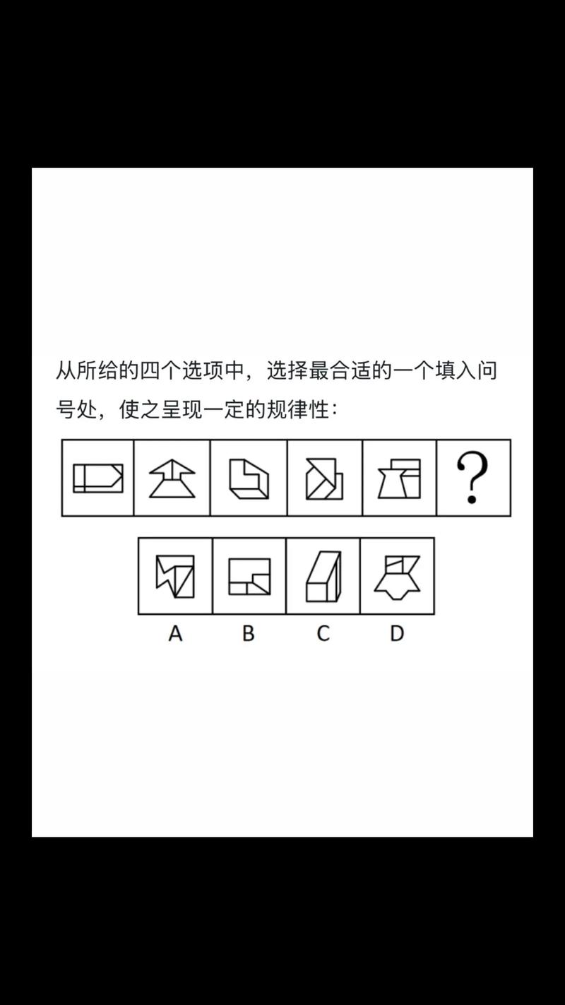 国企笔试行测逻辑推理真题示例
