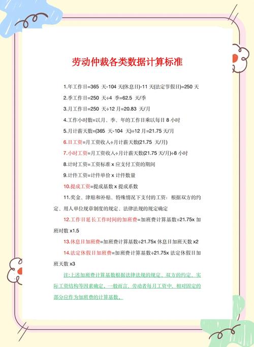 劳动仲裁试用期违法解除赔偿计算示例表