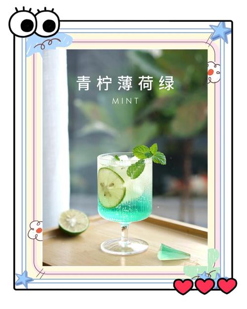 夏日手工青柠薄荷绿茶成品图