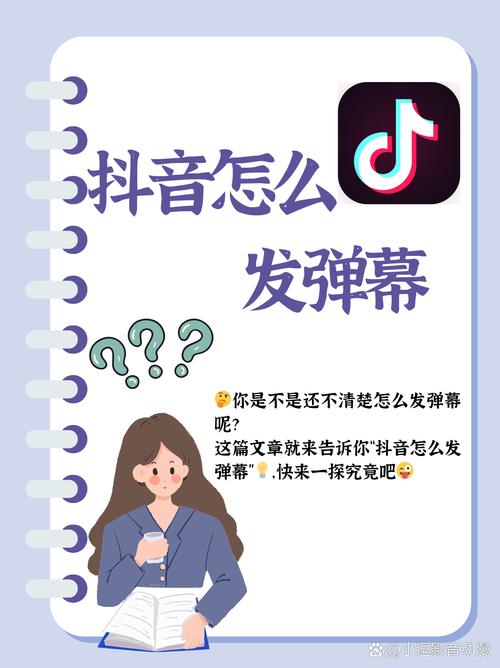 弹幕太多看不完，怎么有效互动？