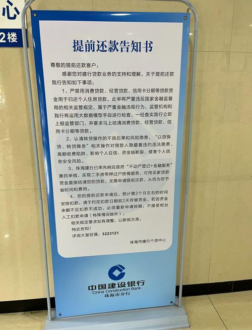 提前还款要不要做？因人而异别跟风
