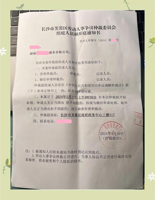 劳动仲裁胜诉后法院强制执行受理通知书