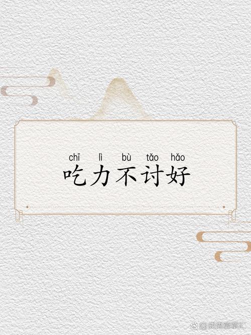 只练不吃，白费力
