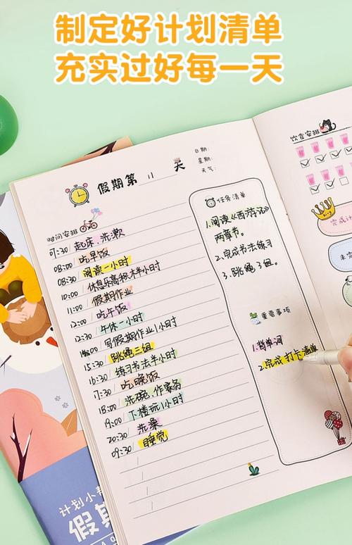 小学生学习计划表手账本实拍