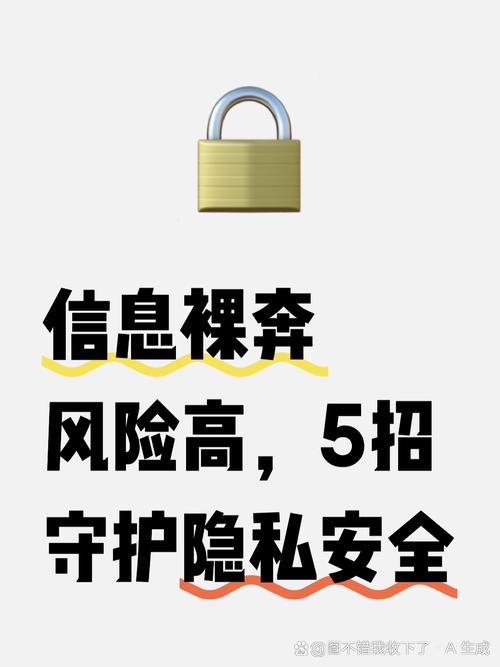 安全:别让数据裸奔