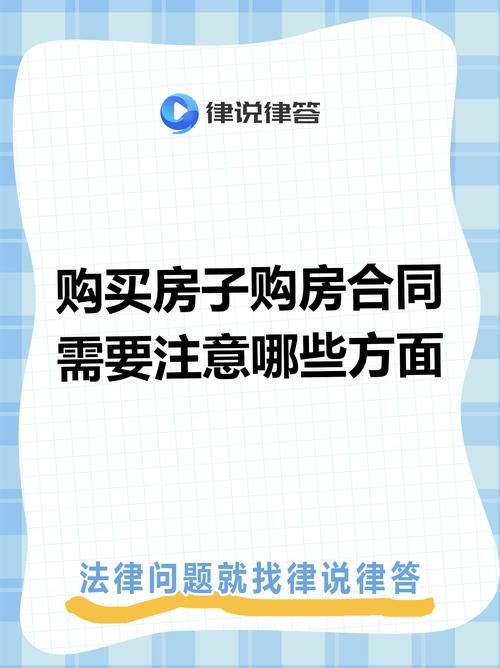 普通人签房要盯紧哪件事