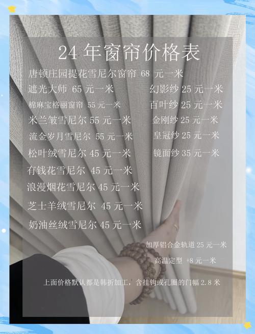 一、窗帘杆凭什么让人买单?