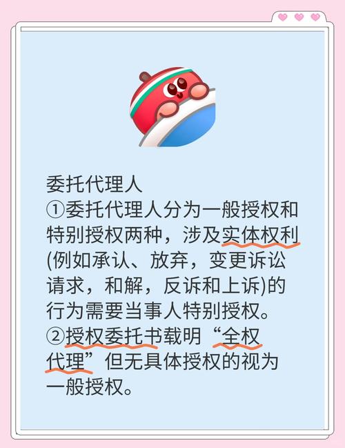 委托之后：你必须知道的那些事