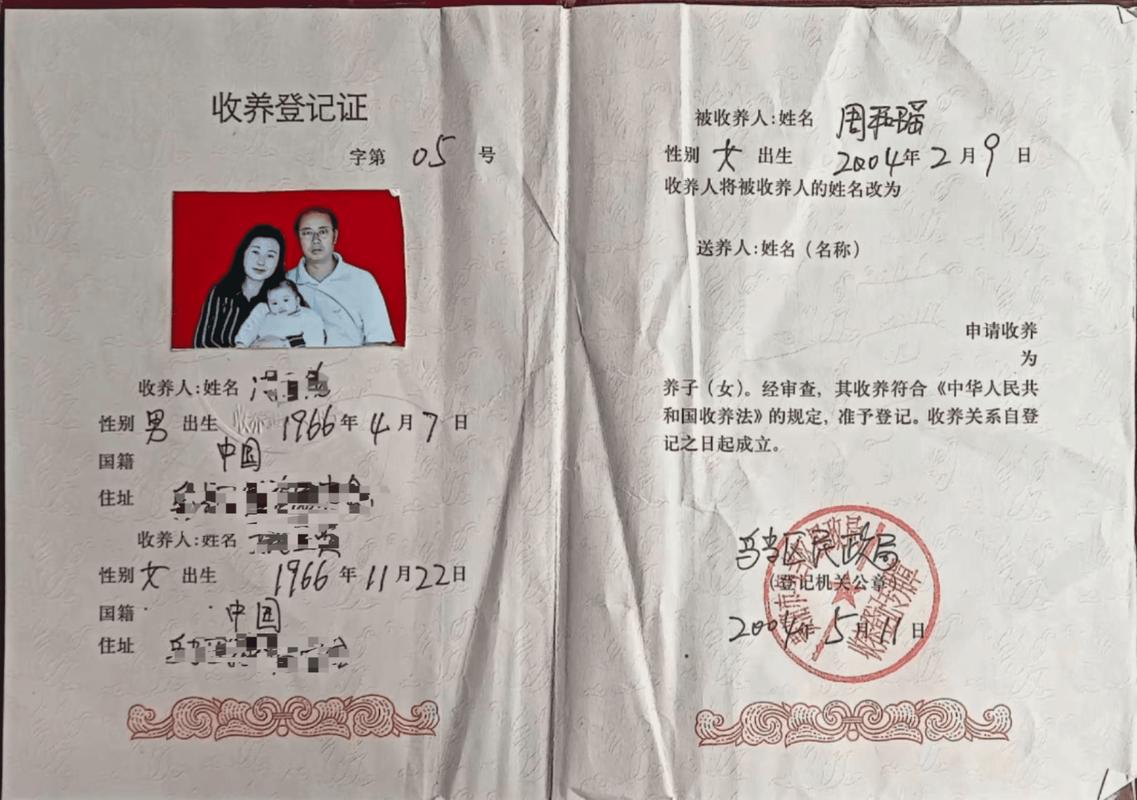 民政局合法收养登记证明样本