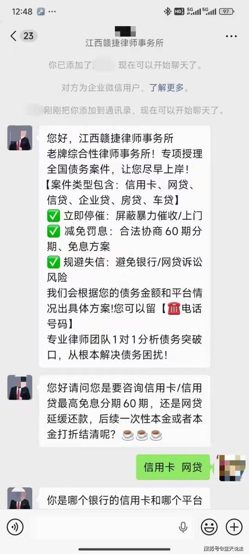 网贷逾期律所的费用相关疑问