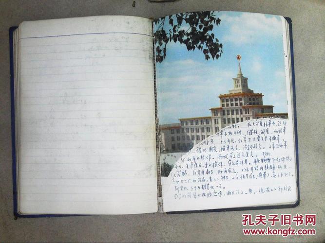 八十年代退伍军人蓝皮旧笔记本