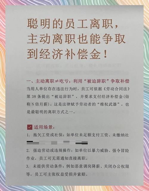 离职时,该拿的钱