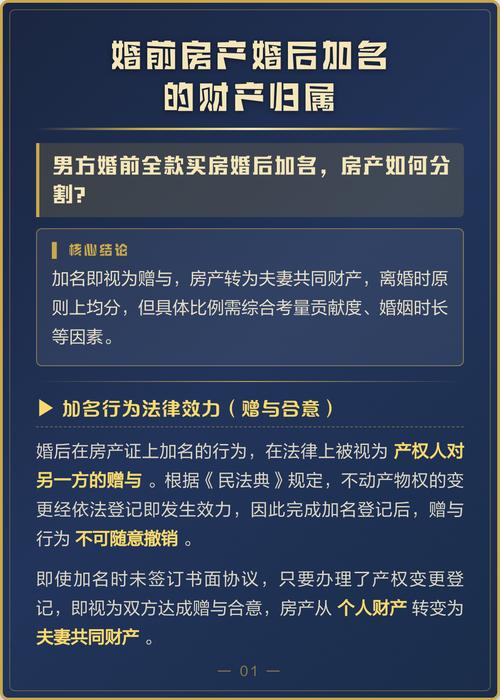 婚后加名房产纠纷选律所硬核评判标准