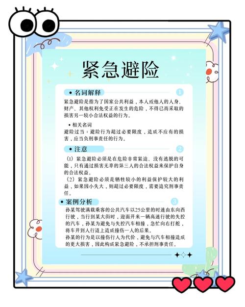 紧急避险过当责任认定实务案例图