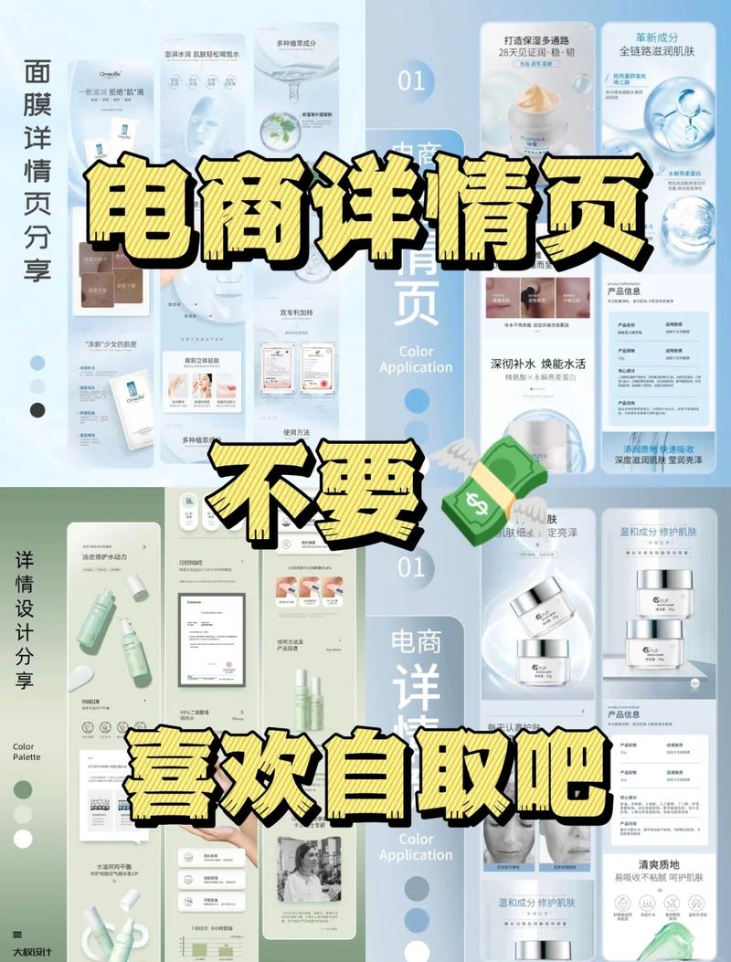 电商MVP预售产品详情页案例