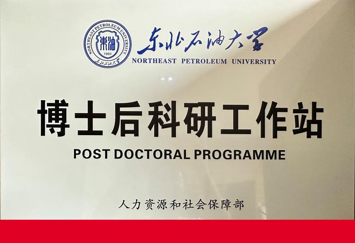接下来，博士后工作站的新机会在哪