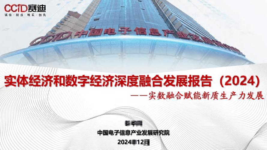 四、趋势:实体建设正在和数字融合