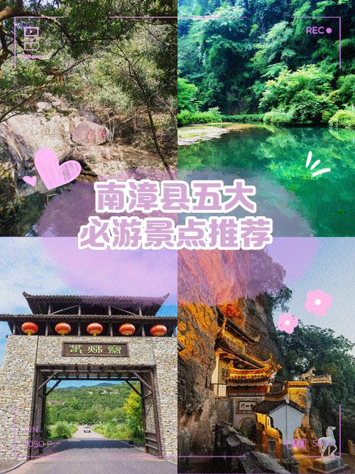 南漳人去玩,记好这几个实用点
