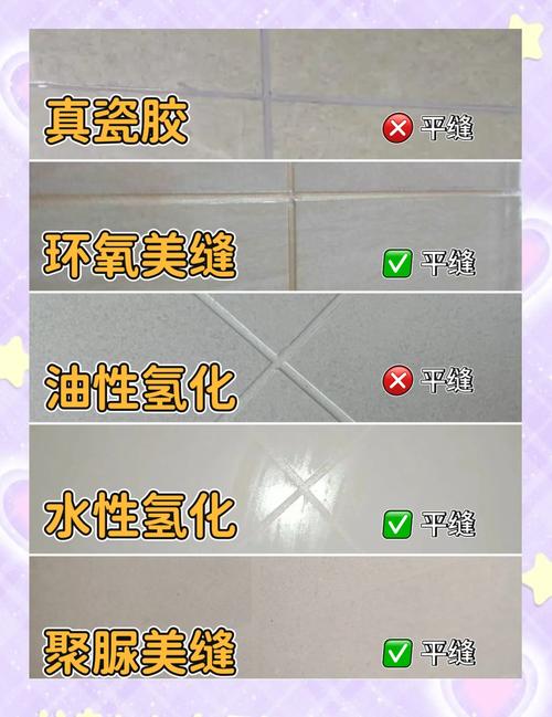 家装美缝不同材料对比实拍图
