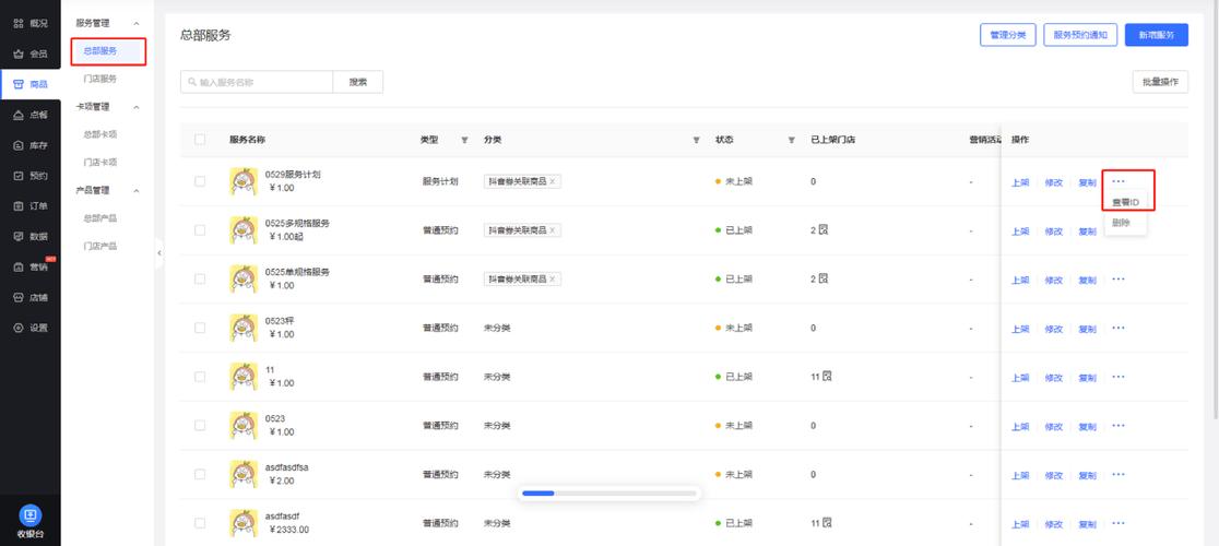 南京本地糖水铺抖音团购后台设置页