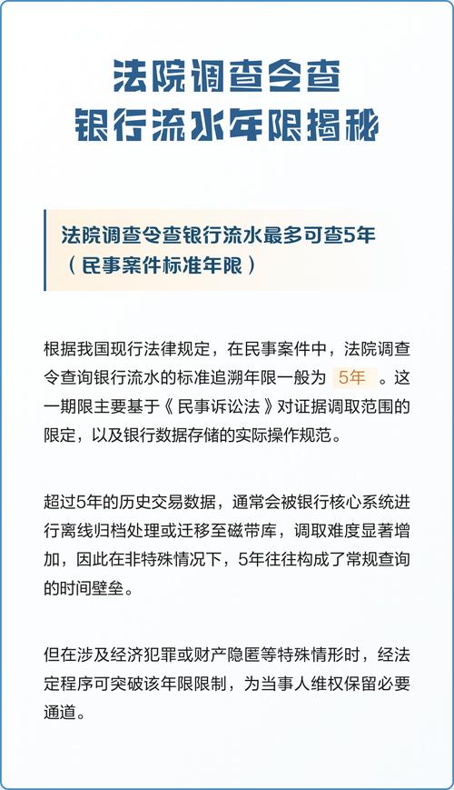 法院出具的银行存款查询调查令实物样本