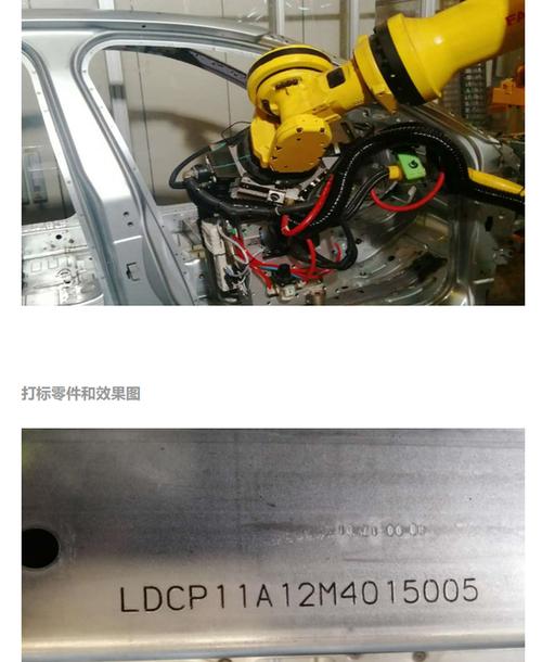 汽车半轴气动打标VIN码实物图