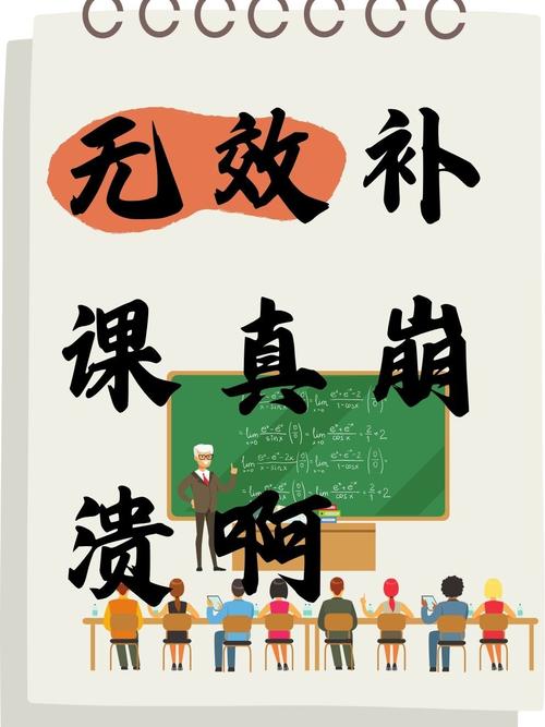 学校开始偷偷补课了，但远远不够
