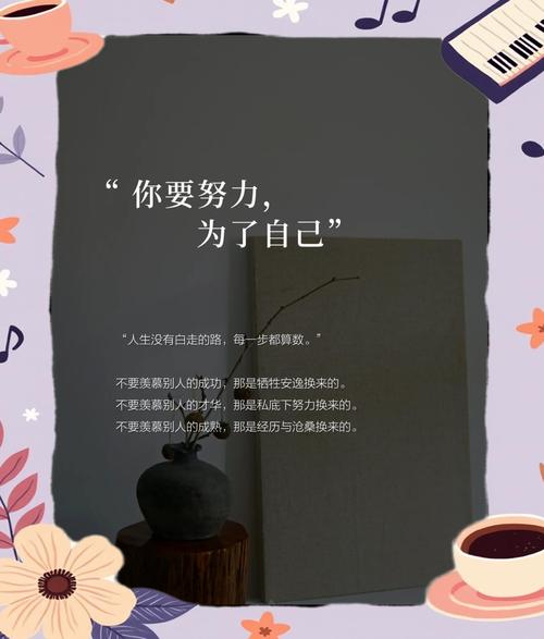 比成绩更珍贵的，是汗水带来的那一点点甜