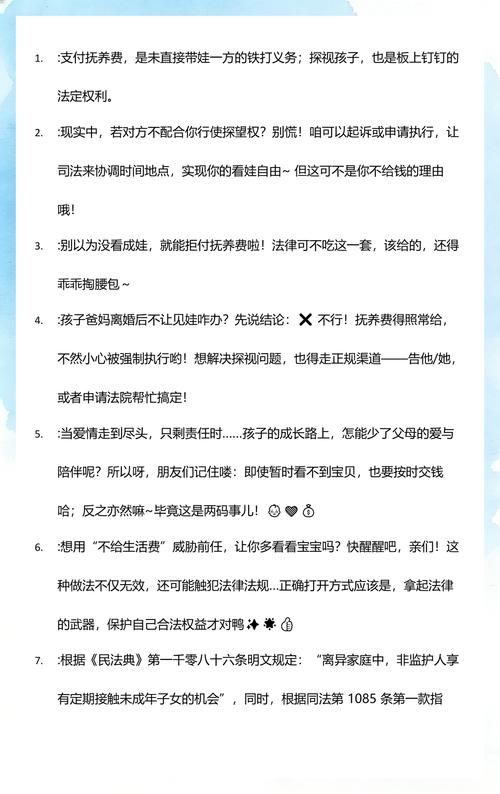 离婚后探视权执行沟通记录截图
