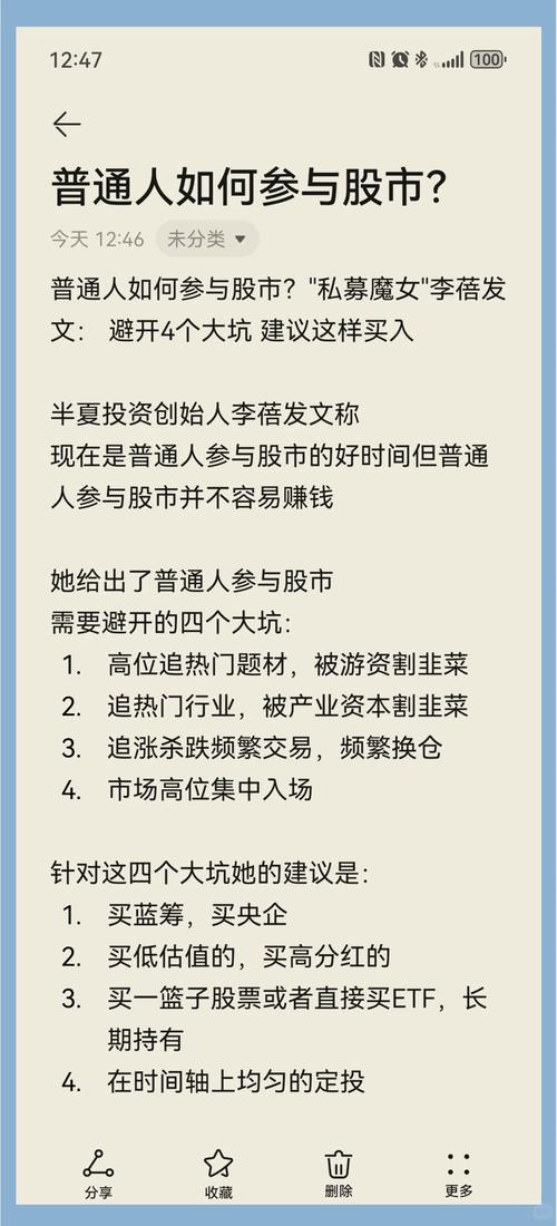 普通人学市场技术分析，最容易踩的三个大坑