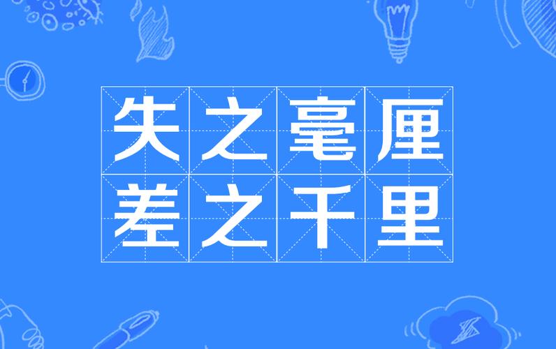 间隙:差之毫厘,崩掉一块料
