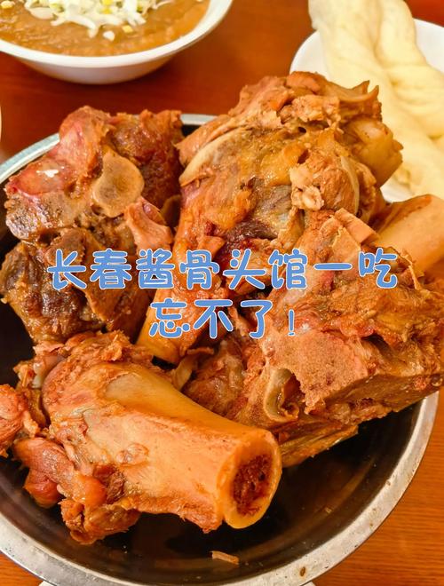 长春汽车厂南门有轨电车沿线酱骨头馆