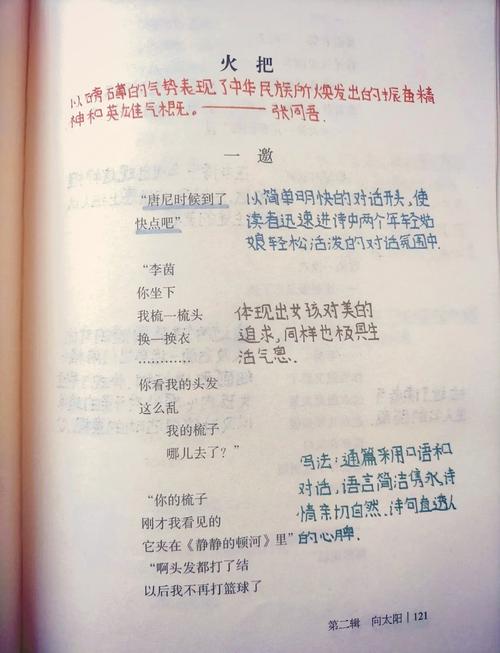 火把的迷人之处:为什么我们依然需要它?