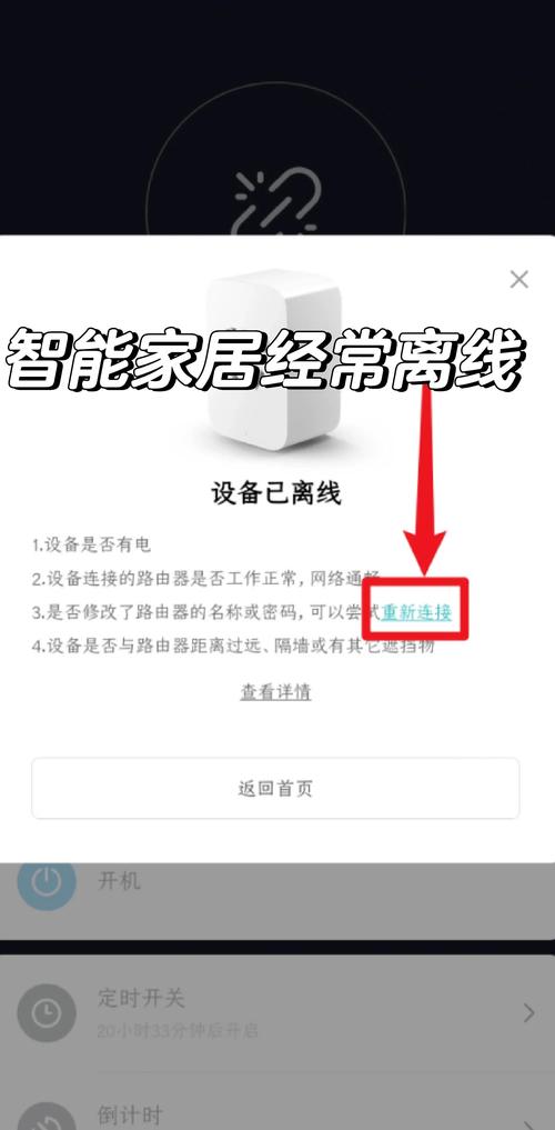 智能家居设备不兼容烦恼表情