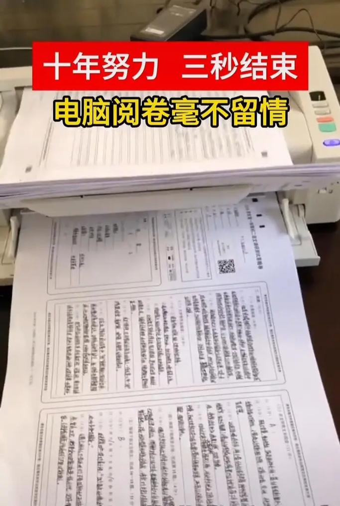 公务员考试申论阅卷现场扫描