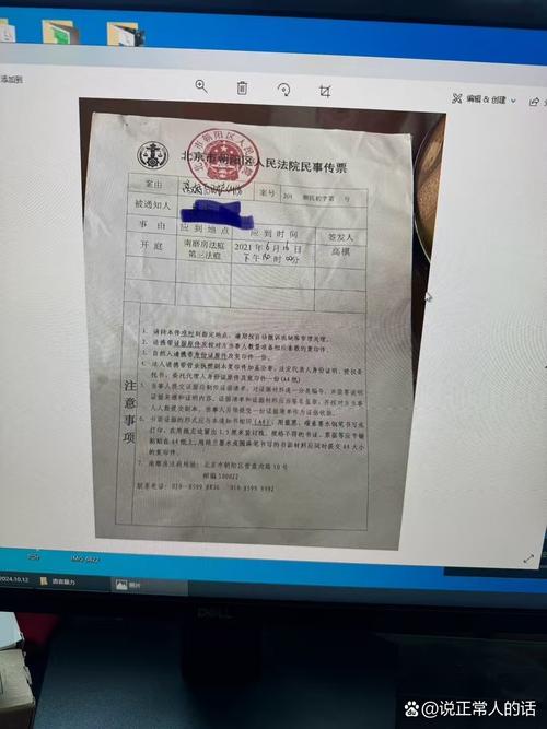 离婚后房产过户纠纷庭审手写记录