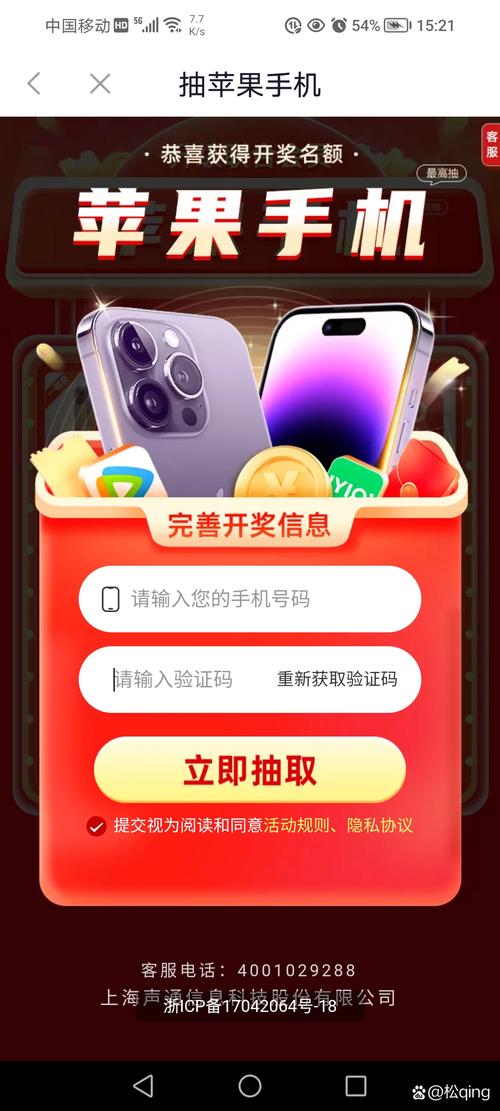 小学生手机屏幕弹出虚假中奖弹窗特写