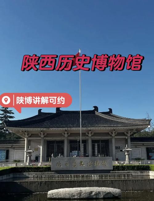 4. 陕博:预约抢票的战争与珍宝馆的寂静