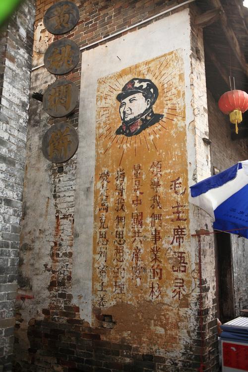 薛坪苏维埃政府旧址墙根木炭画五角星斑驳印记
