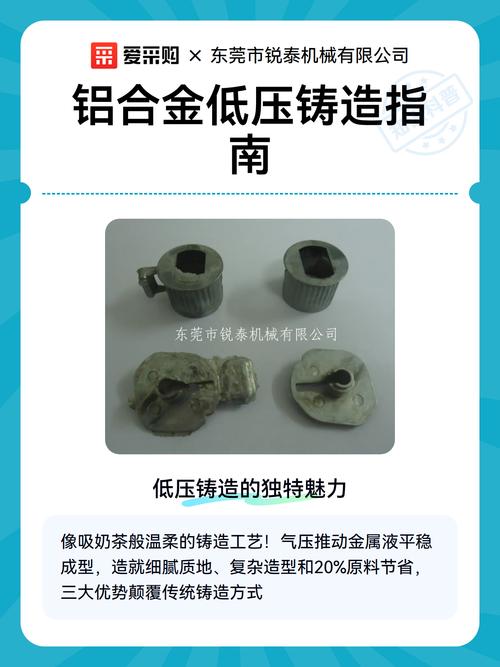 怎么判断你的铸件该不该用低压铸造?