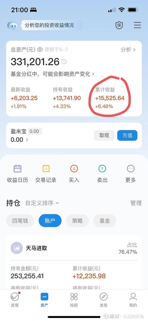说点落地后的真实收益