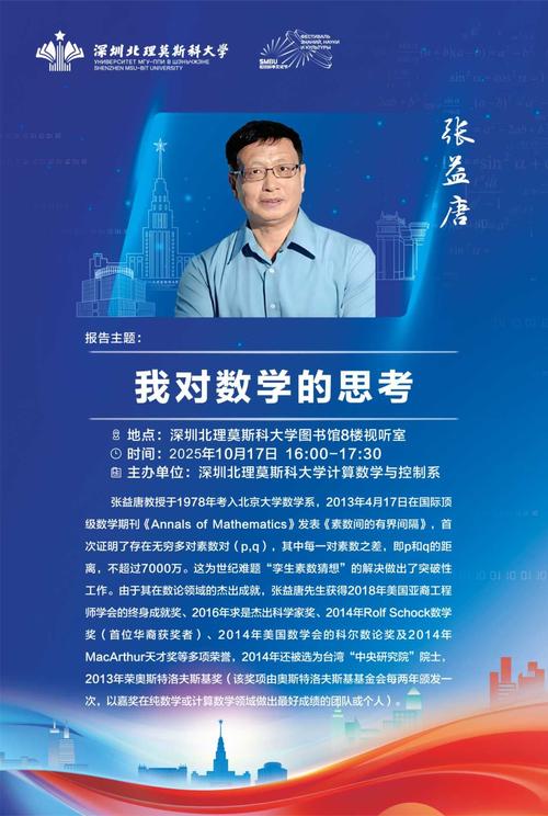 数学家张益唐在图书馆查阅资料