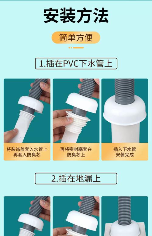 厨房下水管防臭密封接头安装图