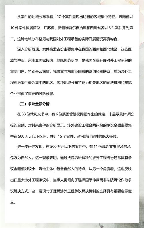 从公开数据看裁判倾向