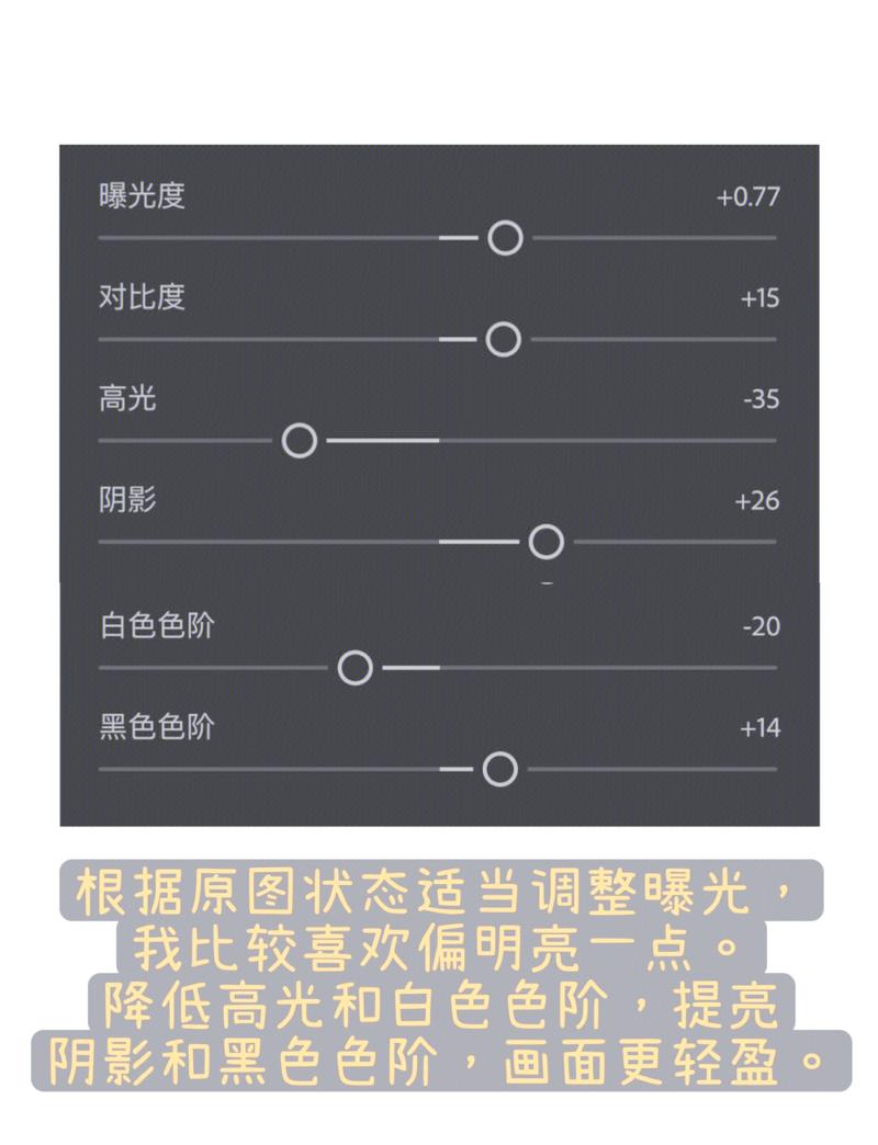 手机调色软件青橙INS风滤镜参数设置界面