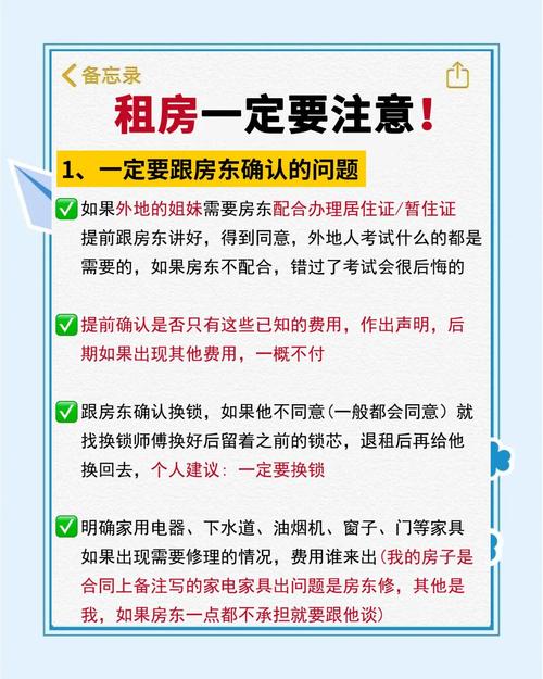 碰到租房纠纷，三个低成本解决步骤