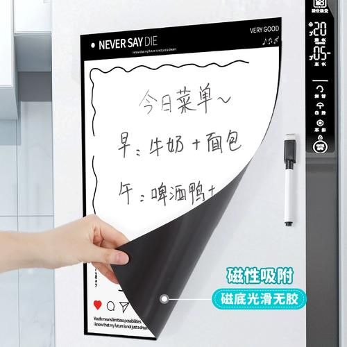 家庭冰箱白板手写儿童周末出行意见场景