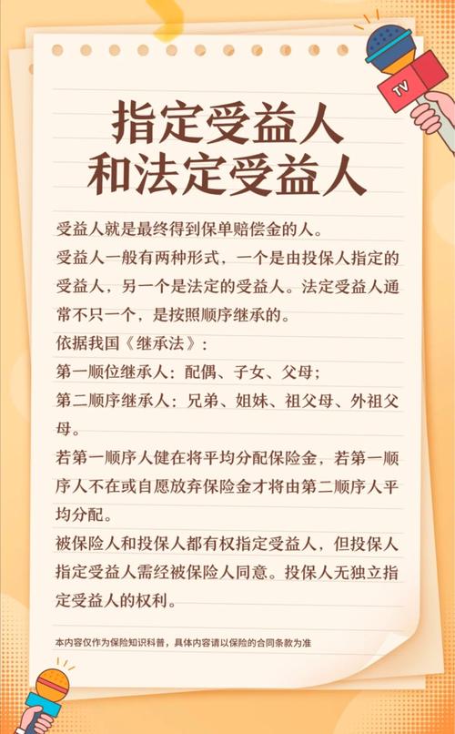 填完指定受益人,也不是就万事大吉