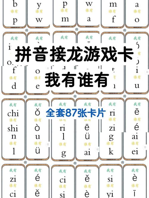 家长和孩子玩拼音卡片拼读游戏